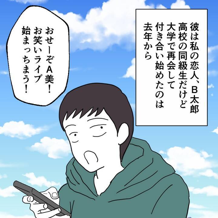 「俺、失敗しないから！」避妊を拒む彼氏に限界寸前…友人カップルとの差に気づいた彼女の本音とは【漫画】