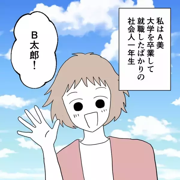 「「俺、失敗しないから！」避妊を拒む彼氏に限界寸前…友人カップルとの差に気づいた彼女の本音とは【漫画】」の画像