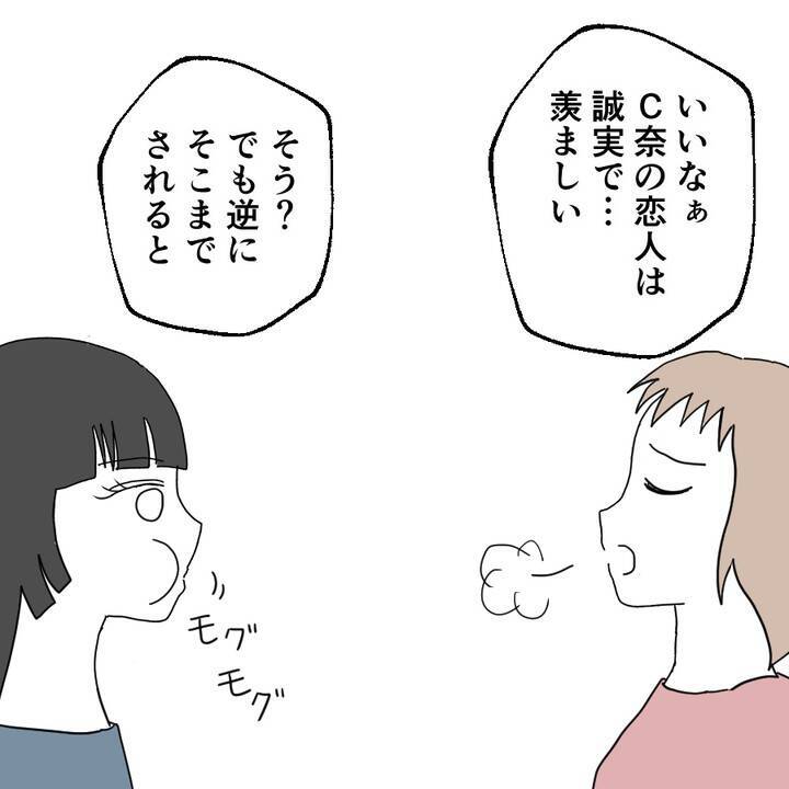 「俺、失敗しないから！」避妊を拒む彼氏に限界寸前…友人カップルとの差に気づいた彼女の本音とは【漫画】