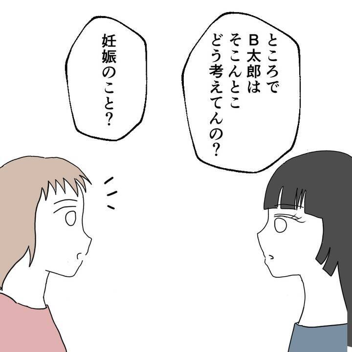 「俺、失敗しないから！」避妊を拒む彼氏に限界寸前…友人カップルとの差に気づいた彼女の本音とは【漫画】