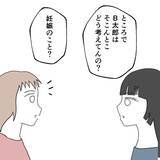 「「俺、失敗しないから！」避妊を拒む彼氏に限界寸前…友人カップルとの差に気づいた彼女の本音とは【漫画】」の画像14