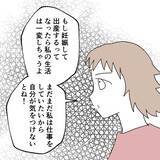「「俺、失敗しないから！」避妊を拒む彼氏に限界寸前…友人カップルとの差に気づいた彼女の本音とは【漫画】」の画像22