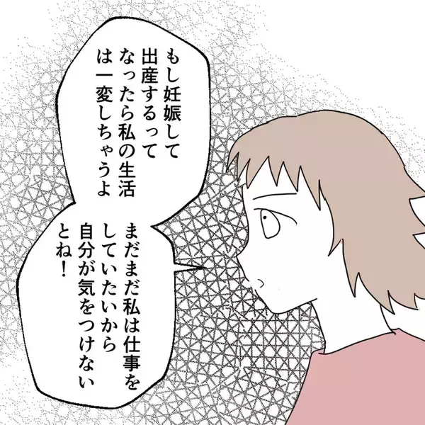 「「俺、失敗しないから！」避妊を拒む彼氏に限界寸前…友人カップルとの差に気づいた彼女の本音とは【漫画】」の画像