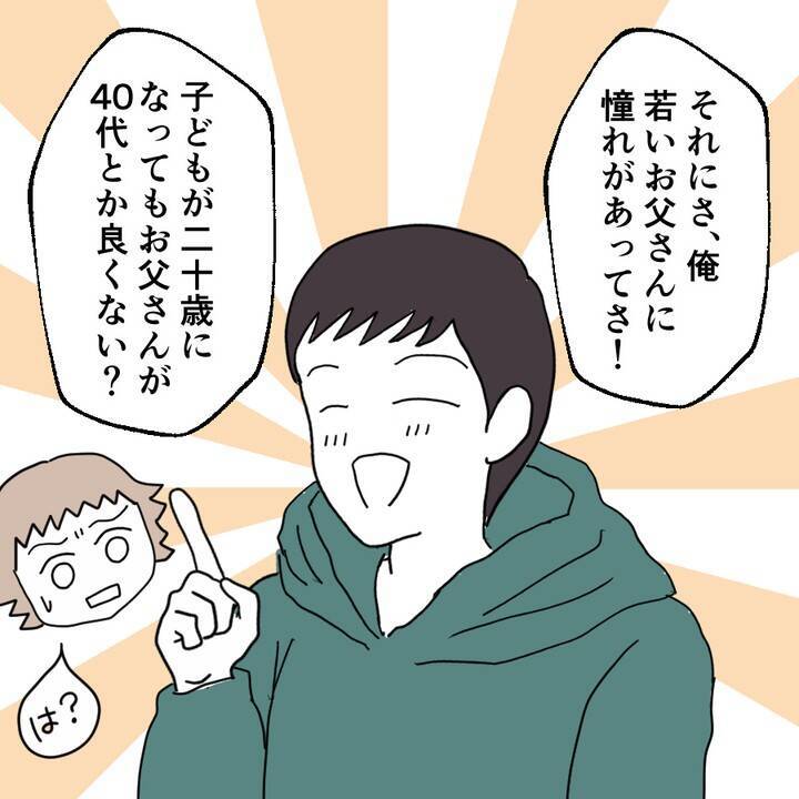 「俺、失敗しないから！」避妊を拒む彼氏に限界寸前…友人カップルとの差に気づいた彼女の本音とは【漫画】