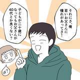 「「俺、失敗しないから！」避妊を拒む彼氏に限界寸前…友人カップルとの差に気づいた彼女の本音とは【漫画】」の画像18