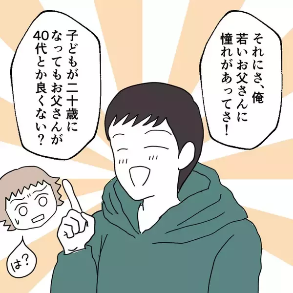 「「俺、失敗しないから！」避妊を拒む彼氏に限界寸前…友人カップルとの差に気づいた彼女の本音とは【漫画】」の画像