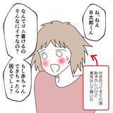 「「俺、失敗しないから！」避妊を拒む彼氏に限界寸前…友人カップルとの差に気づいた彼女の本音とは【漫画】」の画像16