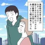 「「俺、失敗しないから！」避妊を拒む彼氏に限界寸前…友人カップルとの差に気づいた彼女の本音とは【漫画】」の画像3