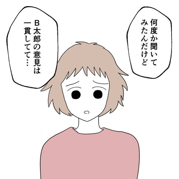 「俺、失敗しないから！」避妊を拒む彼氏に限界寸前…友人カップルとの差に気づいた彼女の本音とは【漫画】