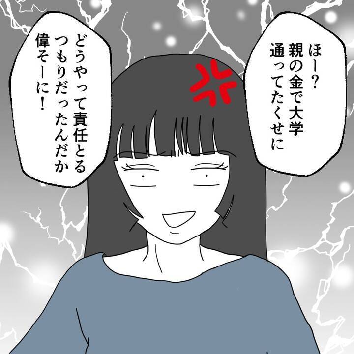 「俺、失敗しないから！」避妊を拒む彼氏に限界寸前…友人カップルとの差に気づいた彼女の本音とは【漫画】