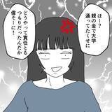 「「俺、失敗しないから！」避妊を拒む彼氏に限界寸前…友人カップルとの差に気づいた彼女の本音とは【漫画】」の画像19