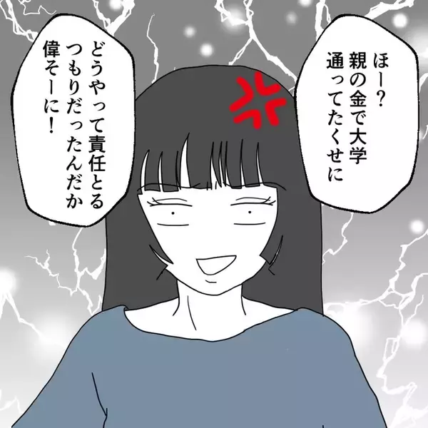 「「俺、失敗しないから！」避妊を拒む彼氏に限界寸前…友人カップルとの差に気づいた彼女の本音とは【漫画】」の画像