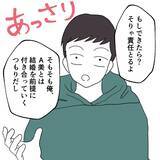 「「俺、失敗しないから！」避妊を拒む彼氏に限界寸前…友人カップルとの差に気づいた彼女の本音とは【漫画】」の画像17