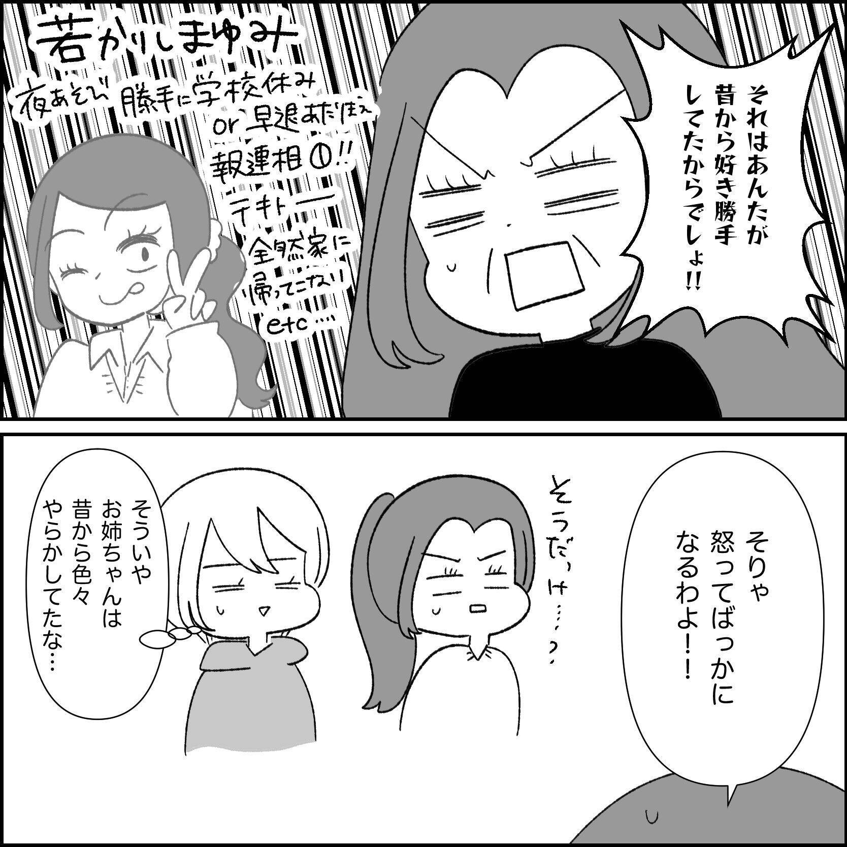 【漫画】夫に身勝手な妊活をしたことを謝罪し離婚届を提示【妊娠した友達と縁を切った話 Vol.51】