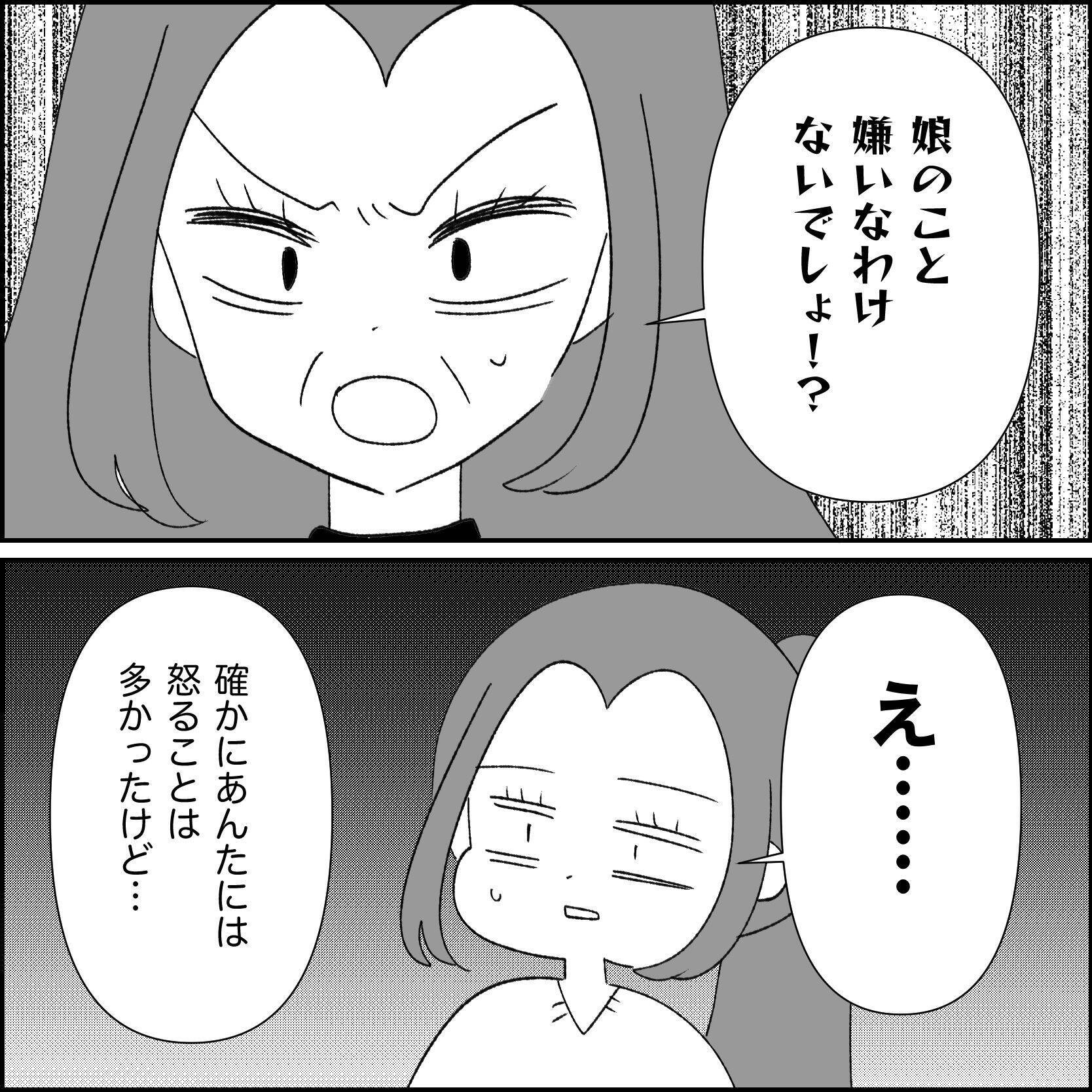 【漫画】夫に身勝手な妊活をしたことを謝罪し離婚届を提示【妊娠した友達と縁を切った話 Vol.51】