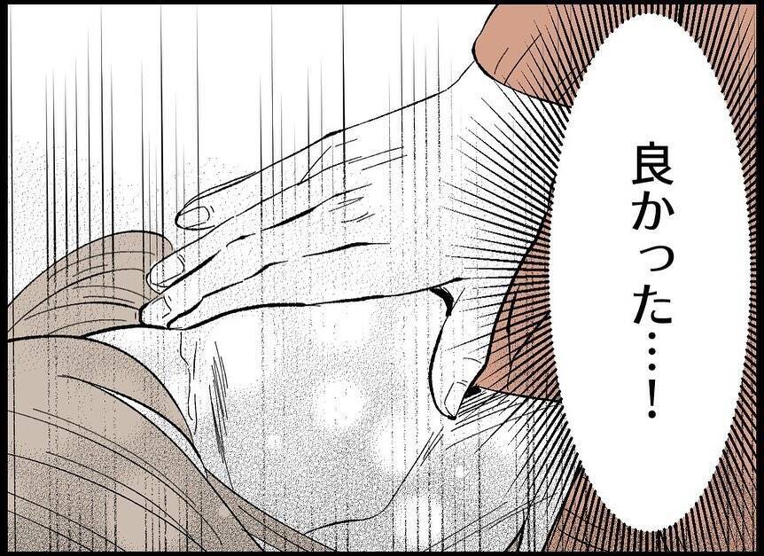 【漫画】やっぱり妊娠！すごいスピードで話が進み実家の母にも報告【僕たちは親になりたい Vol.26】