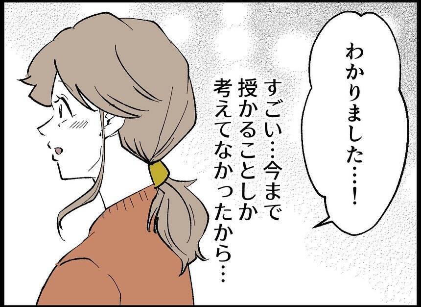 【漫画】やっぱり妊娠！すごいスピードで話が進み実家の母にも報告【僕たちは親になりたい Vol.26】