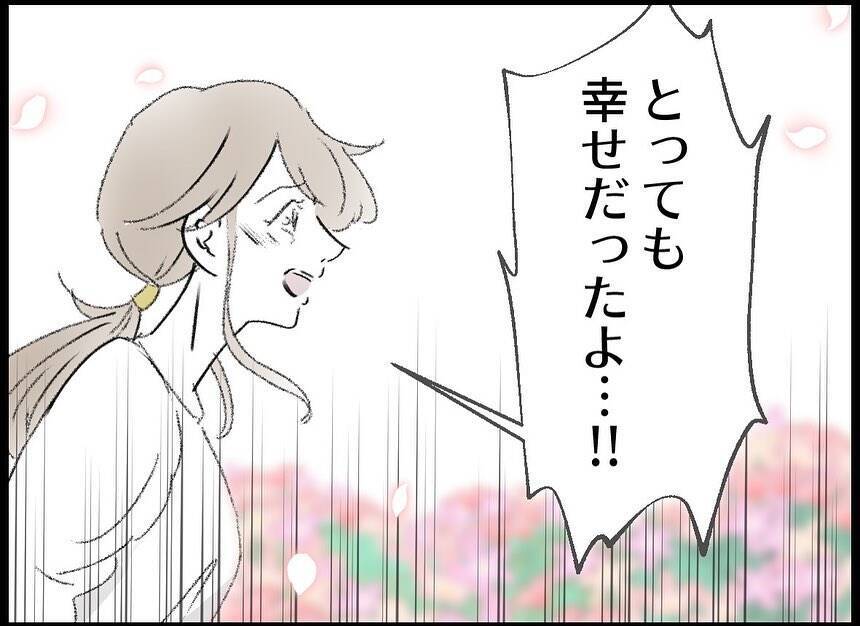 【漫画】空へ還る娘に伝える「私たちはまた会えると思う」【僕たちは親になりたい Vol.59】