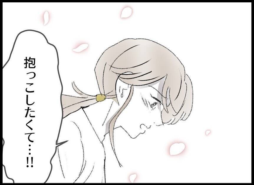 【漫画】空へ還る娘に伝える「私たちはまた会えると思う」【僕たちは親になりたい Vol.59】