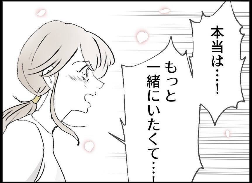 【漫画】空へ還る娘に伝える「私たちはまた会えると思う」【僕たちは親になりたい Vol.59】