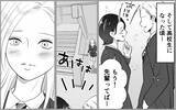 「「この場から逃げ出したい！」同窓会で再会したかつての親友の笑顔に震える」の画像8