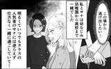「「この場から逃げ出したい！」同窓会で再会したかつての親友の笑顔に震える」の画像5