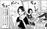 「「この場から逃げ出したい！」同窓会で再会したかつての親友の笑顔に震える」の画像23