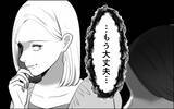 「「この場から逃げ出したい！」同窓会で再会したかつての親友の笑顔に震える」の画像28