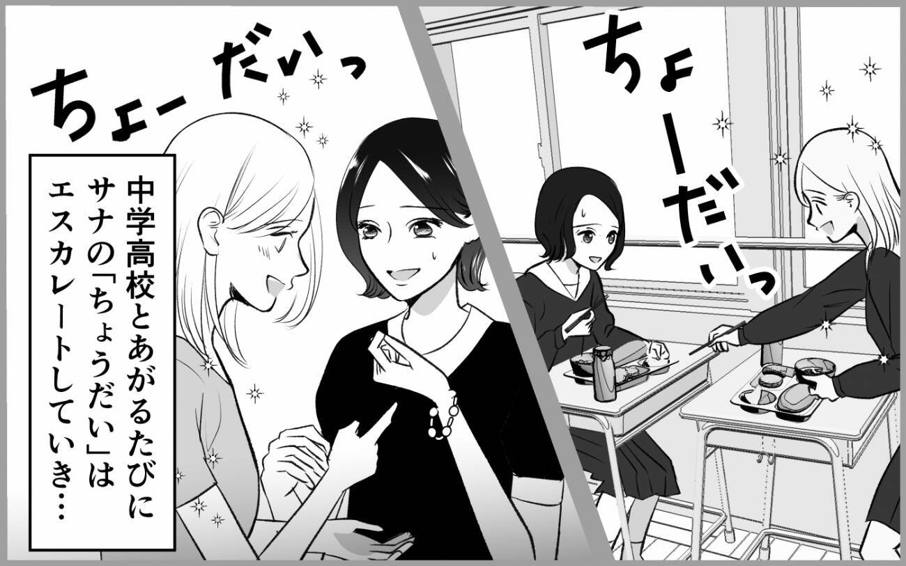 「この場から逃げ出したい！」同窓会で再会したかつての親友の笑顔に震える