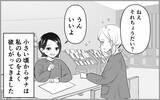 「「この場から逃げ出したい！」同窓会で再会したかつての親友の笑顔に震える」の画像6
