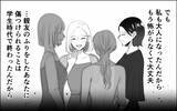 「「この場から逃げ出したい！」同窓会で再会したかつての親友の笑顔に震える」の画像27
