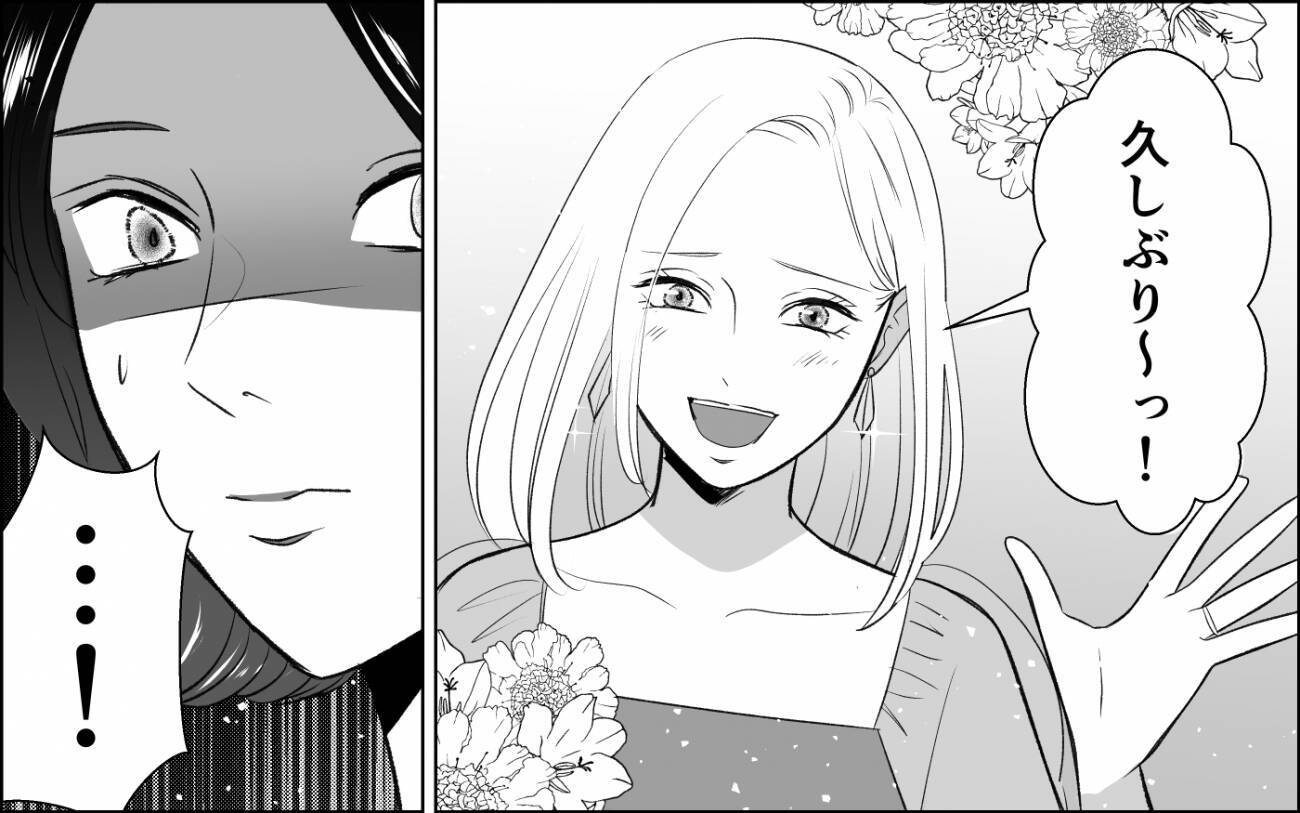 「この場から逃げ出したい！」同窓会で再会したかつての親友の笑顔に震える
