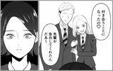 「「この場から逃げ出したい！」同窓会で再会したかつての親友の笑顔に震える」の画像10