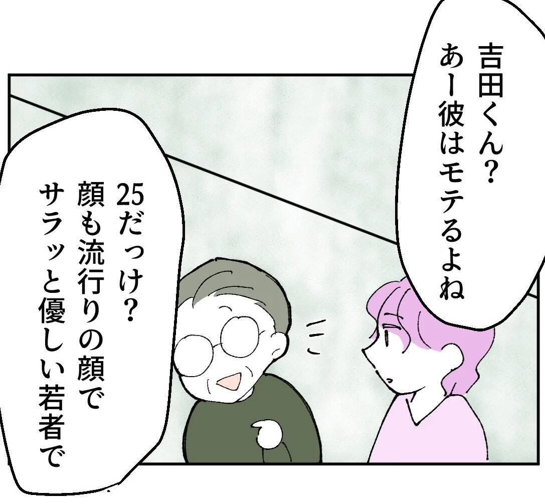 本当は結婚したい！ でもいい人が見つからない…「だって仕方ないじゃない！」