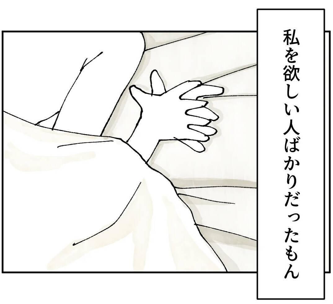 本当は結婚したい！ でもいい人が見つからない…「だって仕方ないじゃない！」