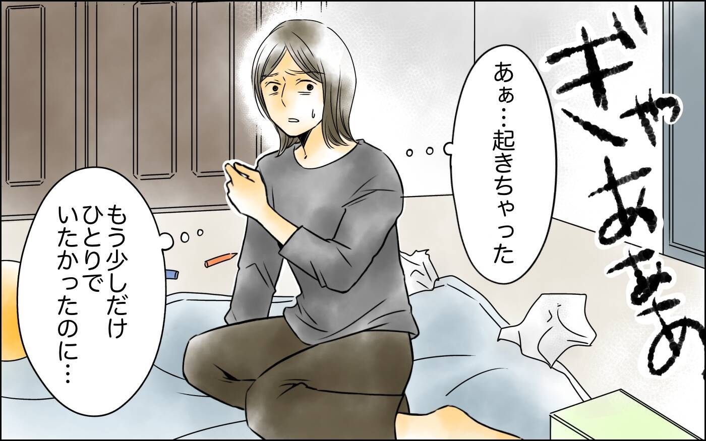 「こんなお母さんでひどいわね」見知らぬ人からの批判…この孤独をどう打破する？