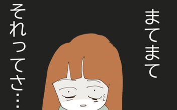 【漫画】ちょっと待って!? 自分勝手すぎる夫の提案に妻がブチギレ！【無職夫の最低の裏切り Vol.37】
