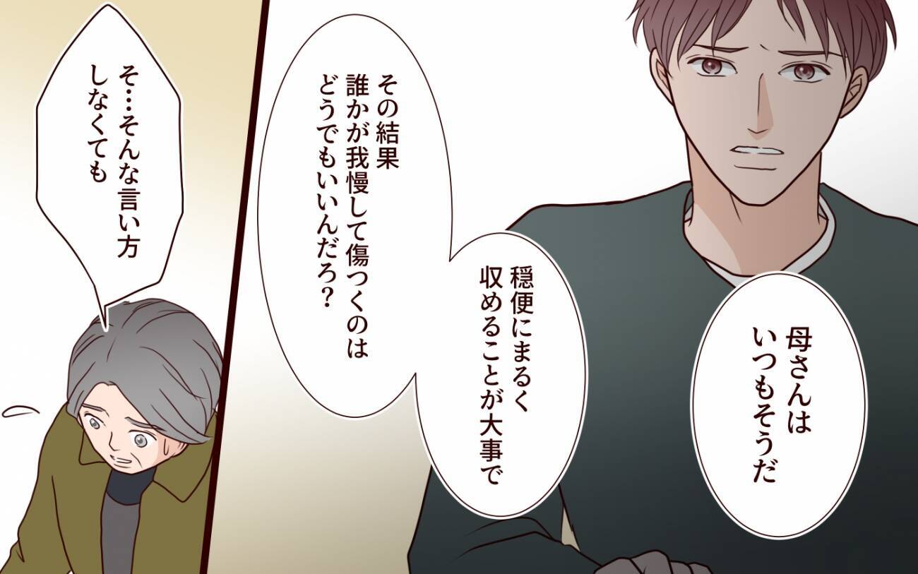 暴走する姉を止めなかった母…その責任とは？