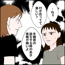 【漫画】「全然幸せそうじゃない」他人から見た私はそうなのか【束縛モラハラ男の洗脳 Vol.36】