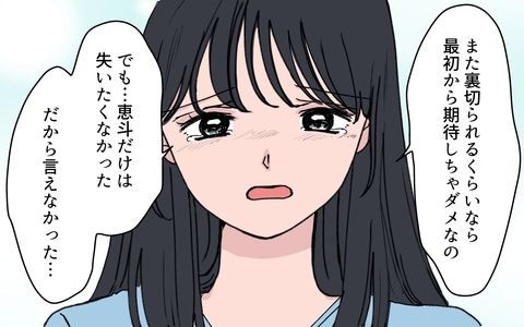 夫を失うのが怖くて隠していた本音…ふたりは今度こそ夫婦になれるのか？の画像
