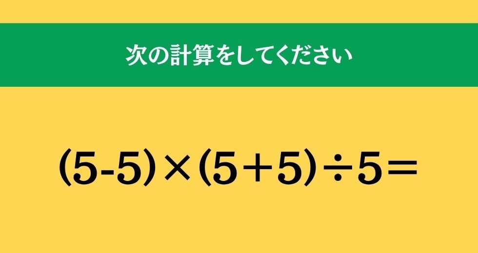 大人ならわかる？ 小学校の「算数」問題＜Vol.2714＞