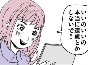 【漫画】義姉は何の仕事をしているかわからないが羽振りが良い【8桁の使途不明金 Vol.3】