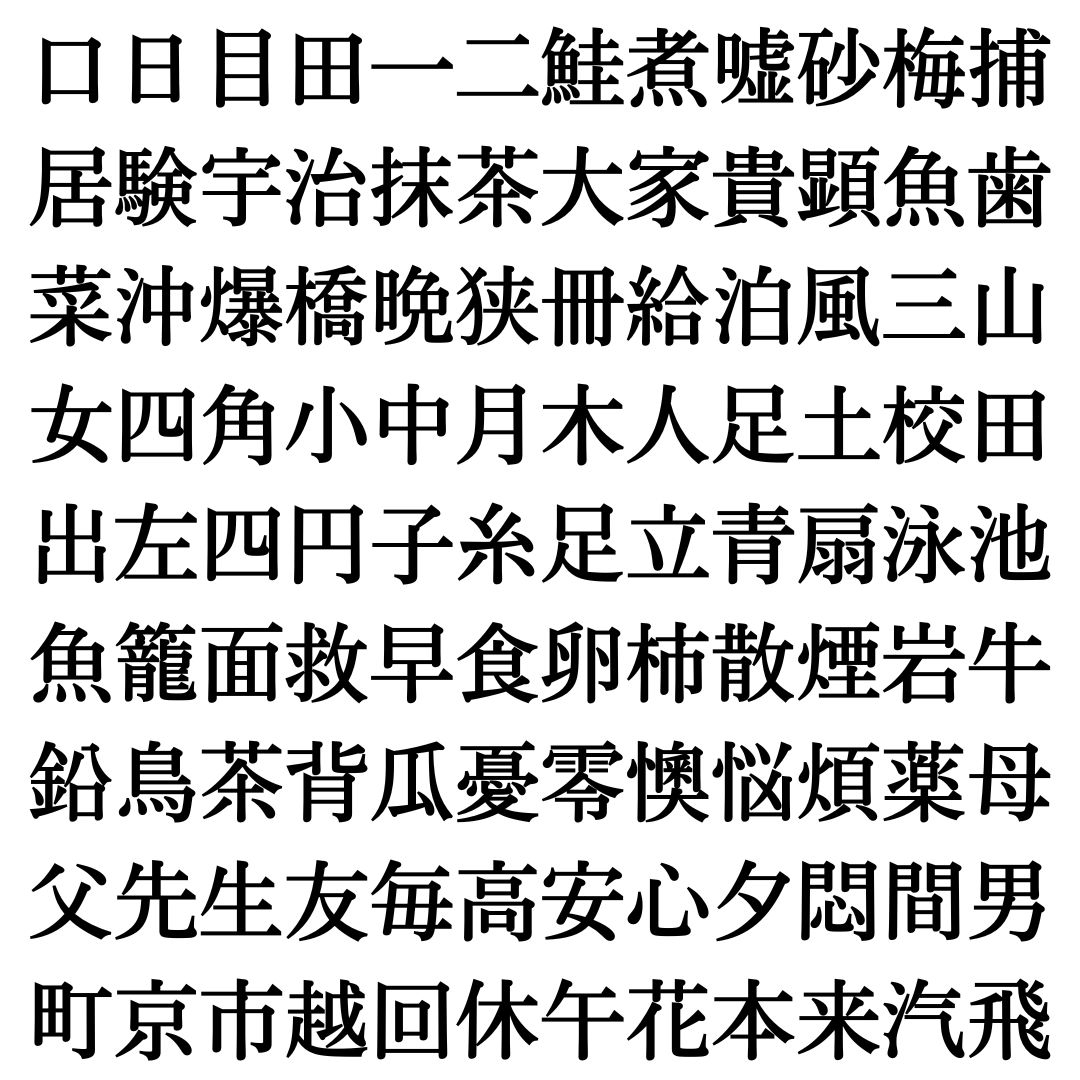 【四字熟語探し Vol.12】ランダムに並んだ漢字の中に隠れた四字熟語を探そう