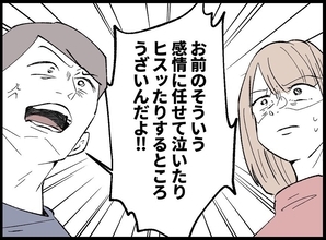 【漫画】ついに口論に発展したところで息子が帰宅【宝くじで3億円当たりました Vol.43】