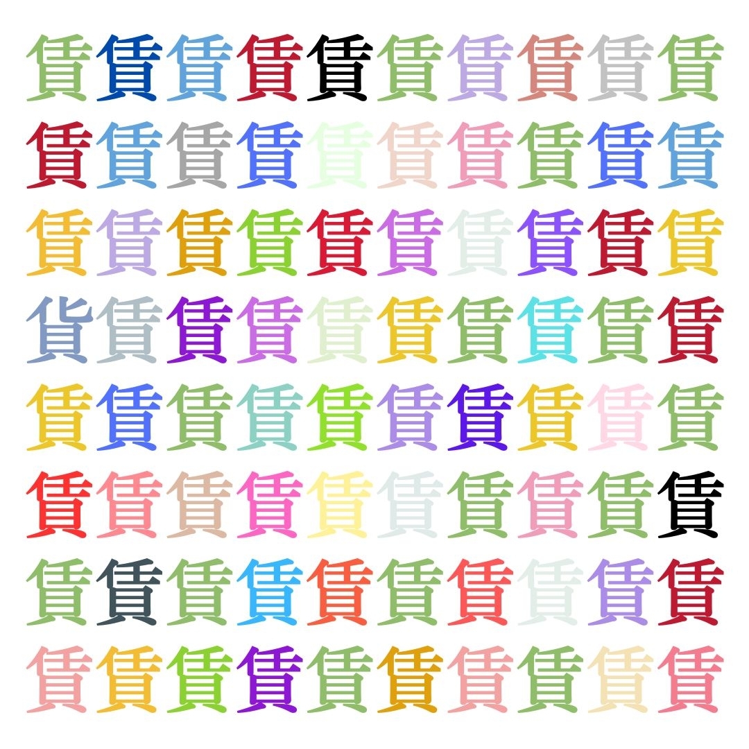 【仲間はずれ探し Vol.101】一つだけ違う漢字がまぎれています。どこにあるかわかりますか？