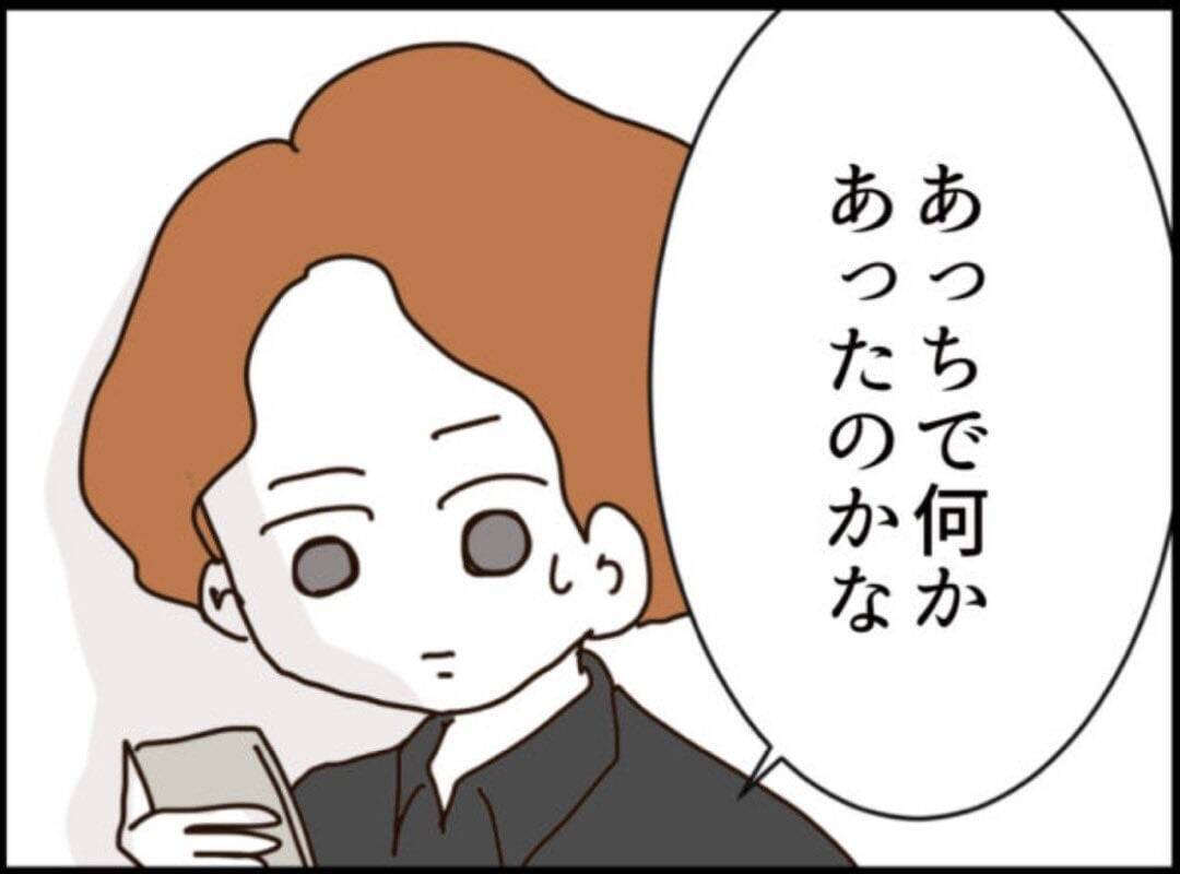 【漫画】父のセクハラ被害者と不倫していたことを告白【マジメだと思ってた義父は… Vol 281】 エキサイトニュース