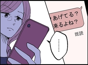 【漫画】「今日も来てよね」と念押しされたが既読無視！【妻の友達を抱いたけど Vol.49】