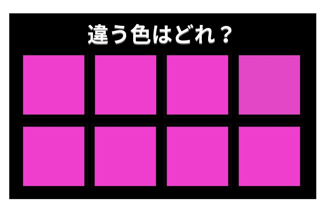【色彩テスト】あなたの色彩感覚レベルは？＜Vol.614＞