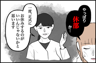 【漫画】サークルを休部して他にやりたいことに目を向けては？医師が提案【束縛モンスター Vol.57】