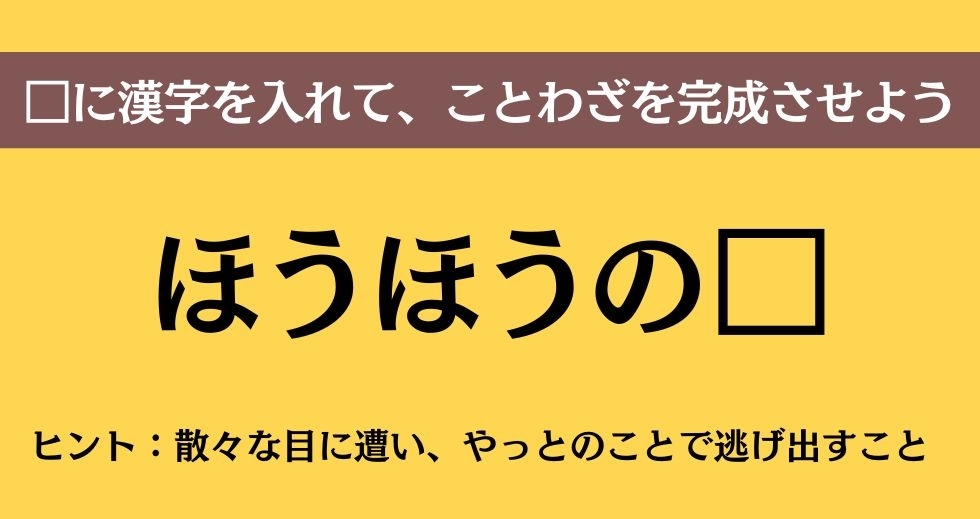 大人ならわかる？ 中学校の「国語」問題＜Vol.200＞